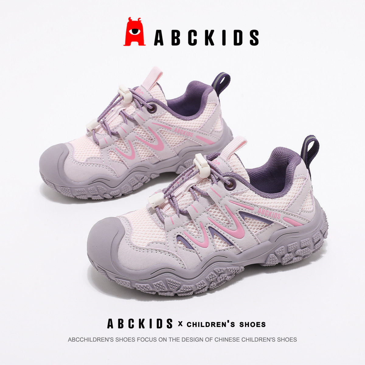 ABCkids童鞋女童网面透气运动鞋春季户外登山鞋儿童防滑跑步鞋女主图