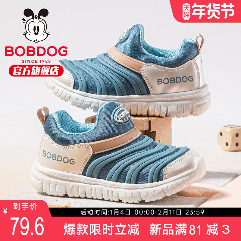 巴布豆童鞋男童毛毛虫鞋儿童鞋子2026新款开春男孩宝宝儿童运动鞋主图