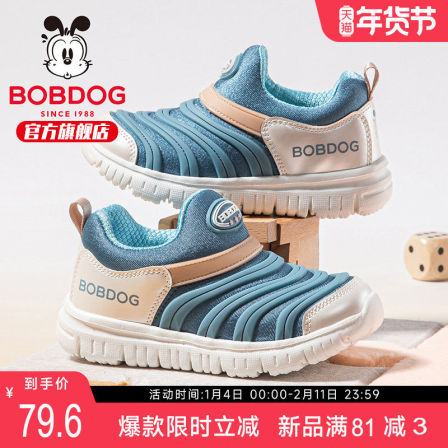 巴布豆童鞋男童毛毛虫鞋儿童鞋子2026新款开春男孩宝宝儿童运动鞋