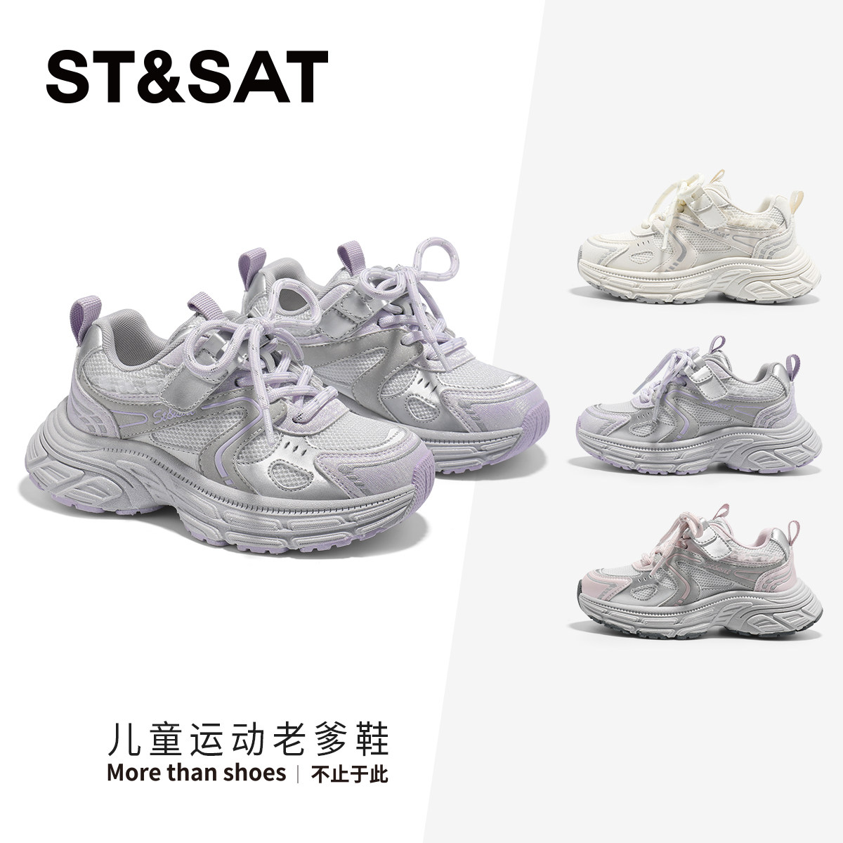 星期六童鞋女童鞋子2026新款跑步鞋儿童鞋女童老爹鞋子女童运动鞋主图