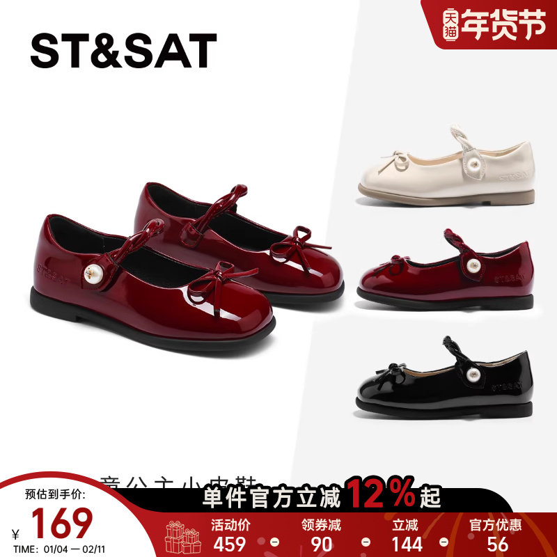 星期六童鞋红色公主鞋女2026春季新款女童晚会小皮鞋儿童演出鞋主图