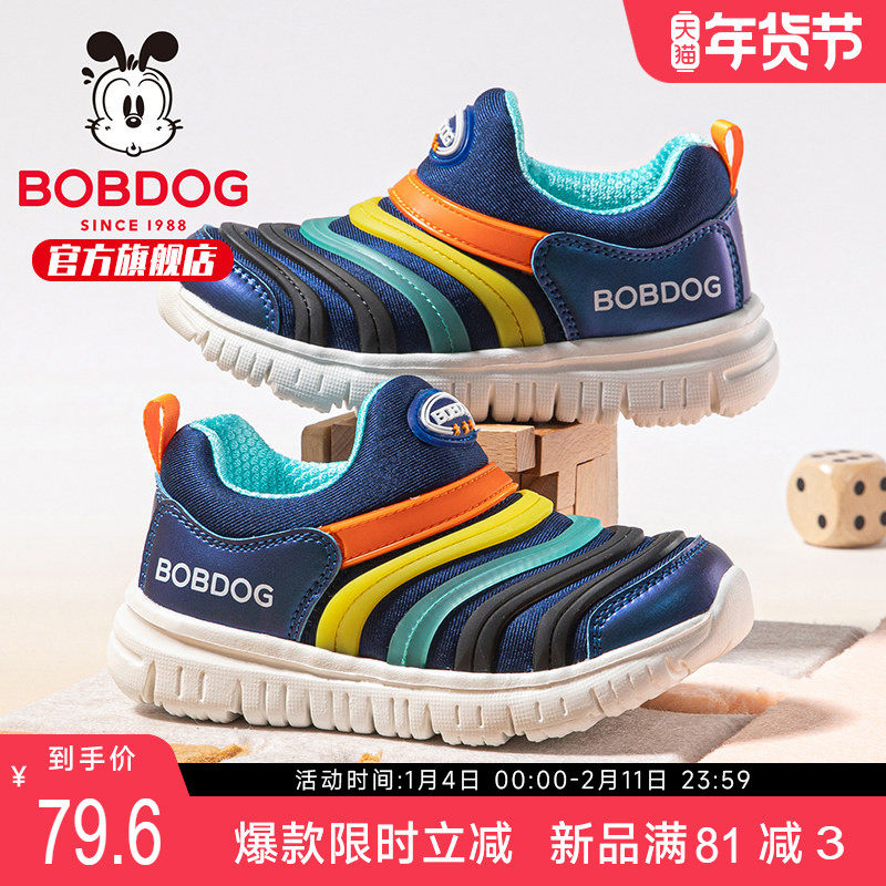 巴布豆童鞋儿童毛毛虫鞋男童鞋一脚蹬2026新款男宝鞋子儿童运动鞋主图