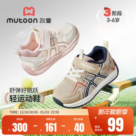 牧童童鞋儿童鞋子2026春季新款复古男童运动鞋轻便软底网面鞋女孩