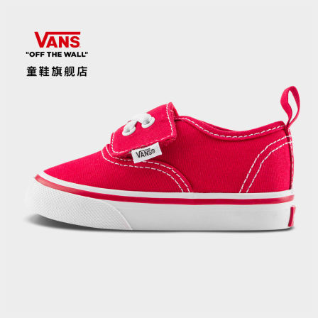Vans范斯童鞋官方 Authentic Elastic V新年红魔术贴小童帆布鞋