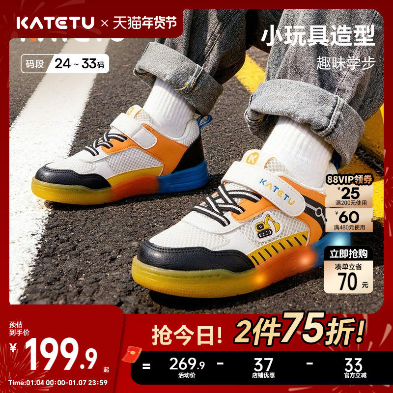 卡特兔童鞋儿童板鞋2026年春季新品闪灯鞋软底防滑耐磨透气运动鞋主图