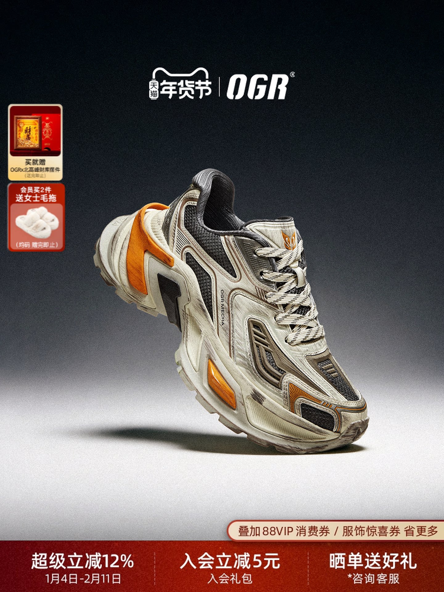 【升级迭代】OGR水狼蛛3.0做旧老爹鞋2026新款男女厚底增高休闲主图
