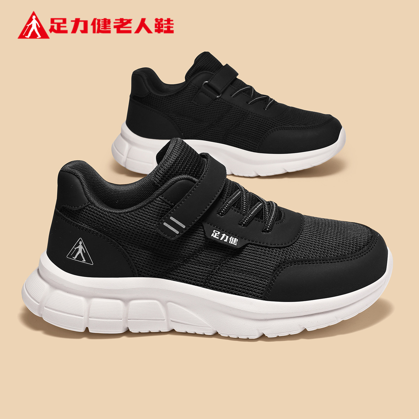 足力健老人鞋官方旗舰店正品中年爸爸2026春季健步休闲软底男鞋子主图