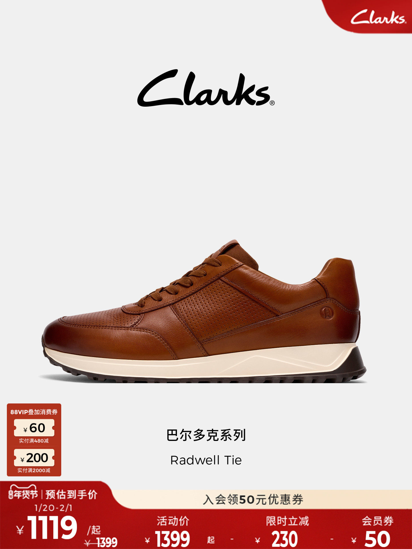 Clarks其乐Radwell Tie男士新款英伦风商务通勤休闲透气皮鞋主图