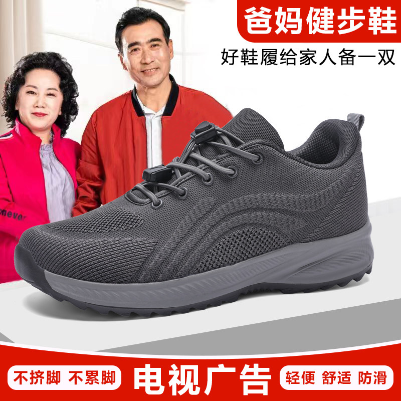 张凯丽老人鞋男防滑软底2026新款爸爸鞋中老年舒适健步休闲运动鞋主图