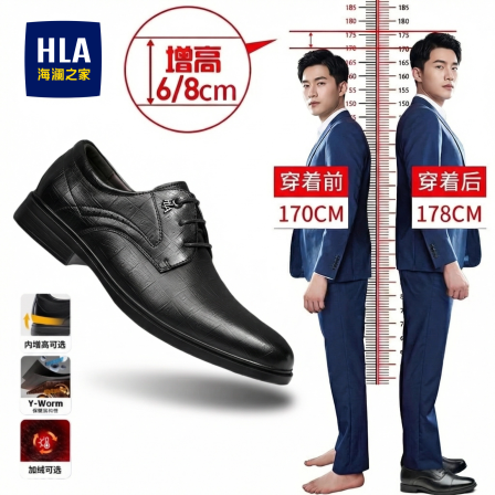 海澜之家皮鞋男内增高8cm6商务正装德比鞋全黑公务通勤新郎结婚鞋