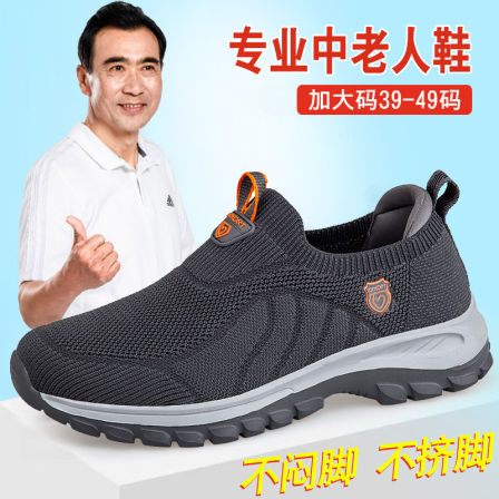 张凯丽老人男鞋大码46夏季47一脚蹬48码爸爸中老年舒适健步运动鞋