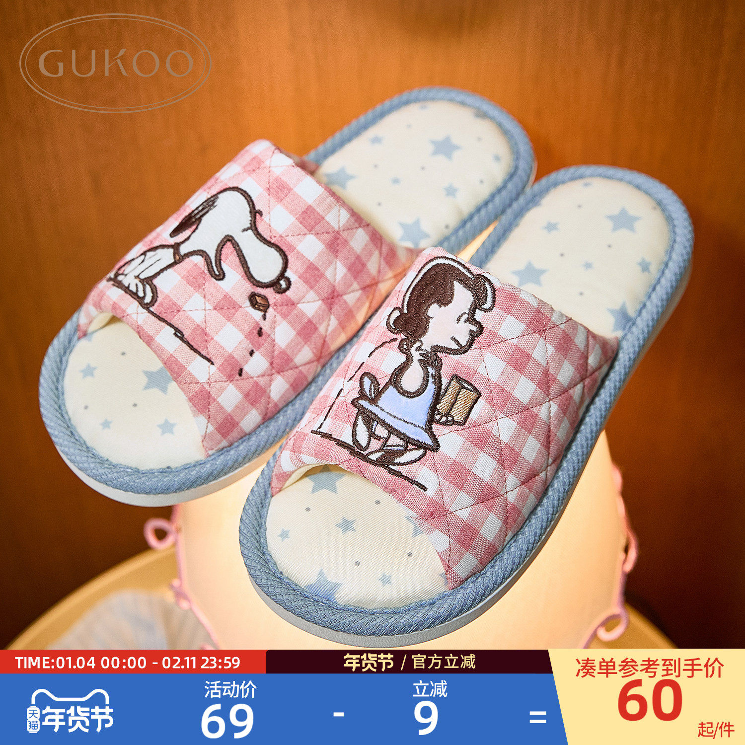 Gukoo/果壳拖鞋女春秋款史努比联名地板拖新款平底女士居家拖鞋主图