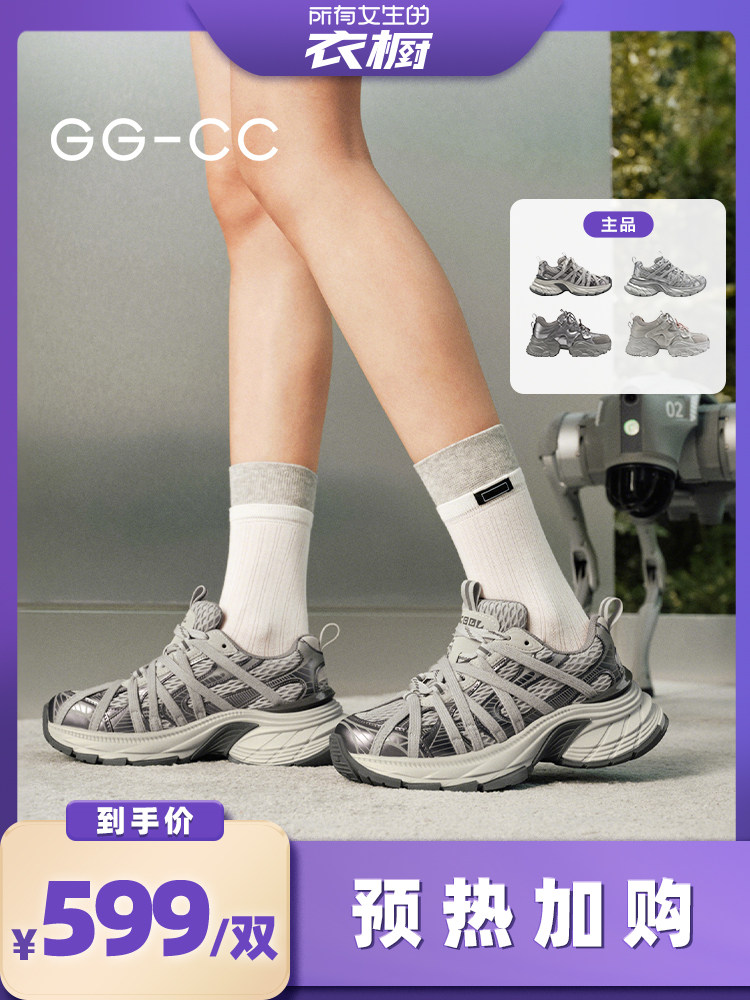 GG-CC时尚休闲老爹鞋（女生）26/2/24主图