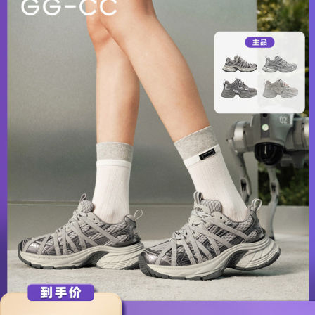 GG-CC时尚休闲老爹鞋（女生）26/2/24