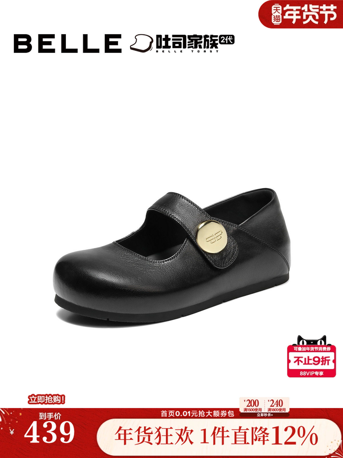 百丽羊皮内增高厚底勃肯玛丽珍鞋女2026春季新款单鞋子B3095AQ6主图