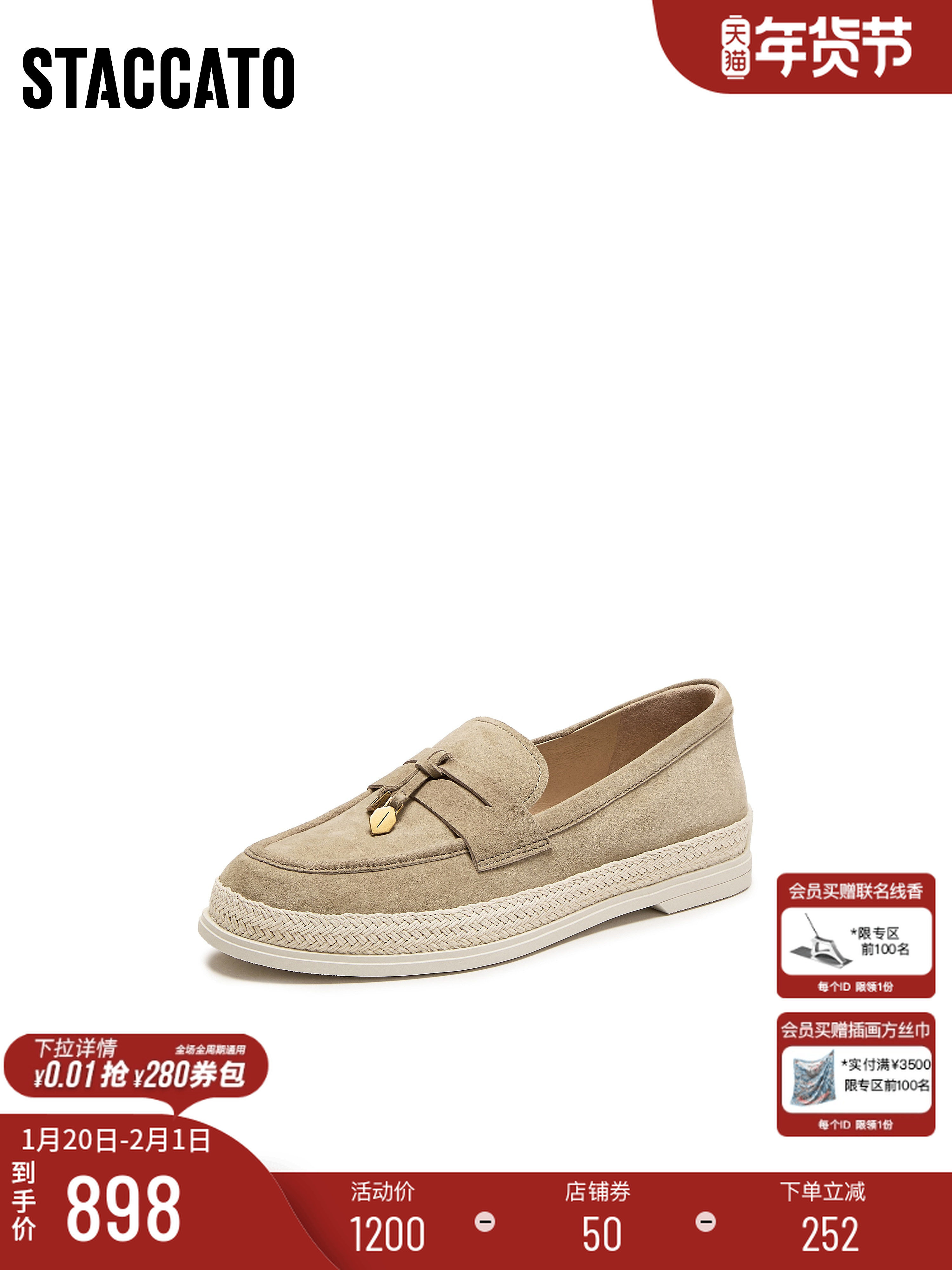 思加图2026新款马赛夏天复古乐福鞋一脚蹬平底鞋单鞋女鞋EFR04AA6主图