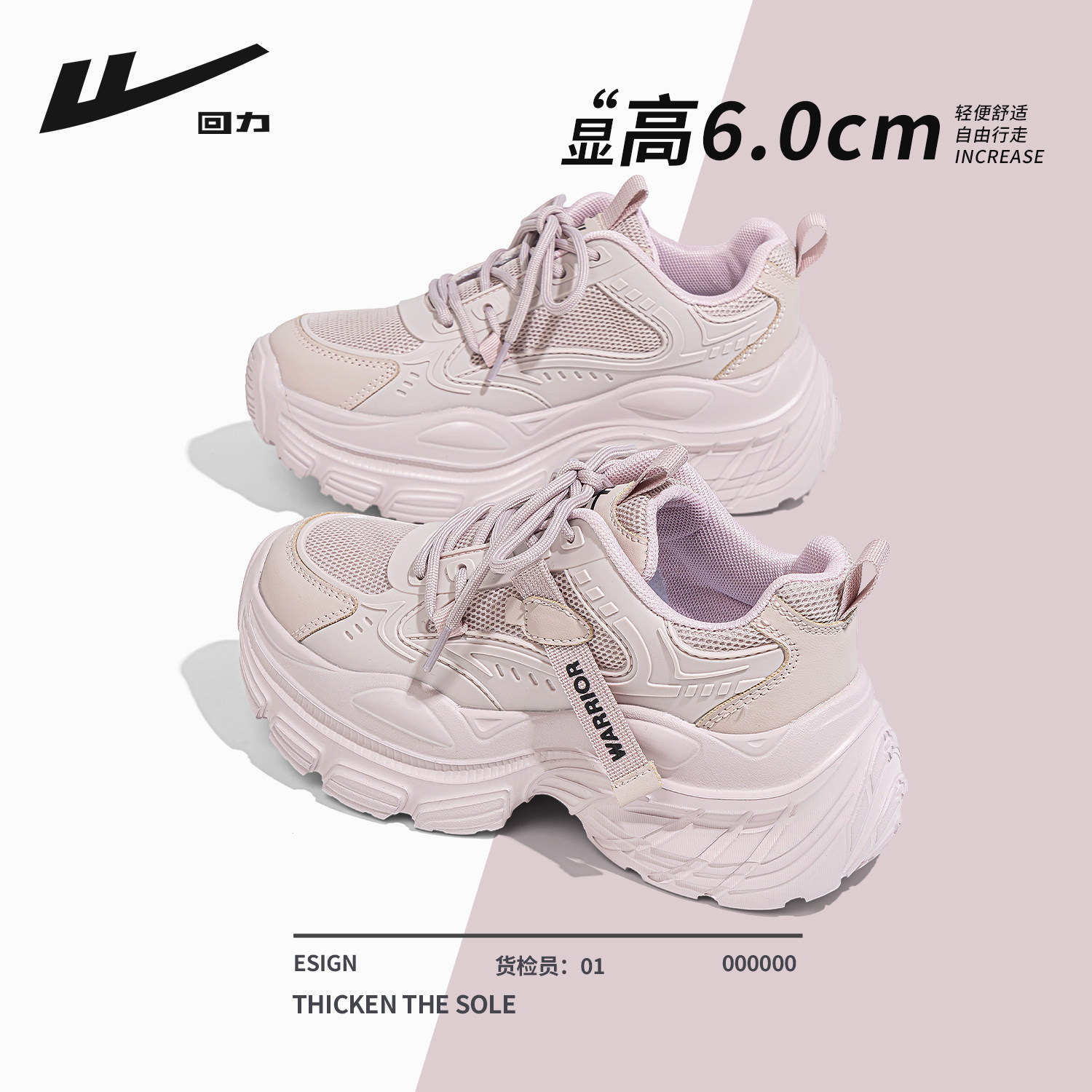 回力女鞋紫色老爹鞋女款2026新款春季厚底休闲鞋小个子增高运动鞋主图