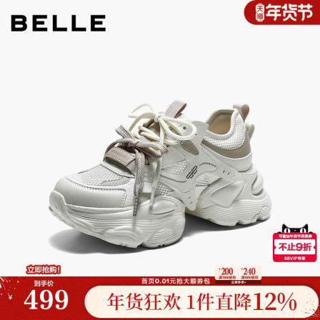 百丽透气网面厚底增高老爹鞋女26夏季新款运动休闲鞋子F6J1DBM6