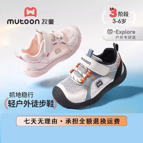 牧童户外防滑运动鞋鞋子透气减震男女防踢防滑徒步鞋夏季网面网鞋主图