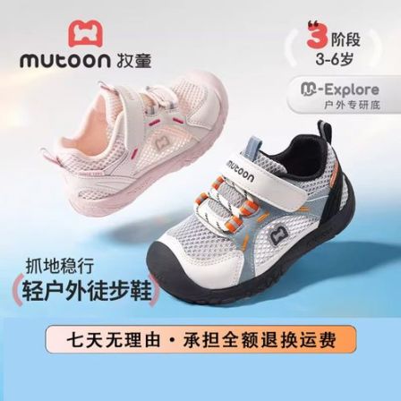 牧童户外防滑运动鞋鞋子透气减震男女防踢防滑徒步鞋夏季网面网鞋