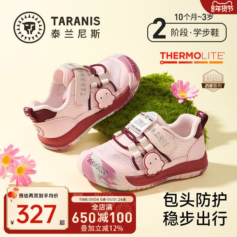泰兰尼斯童鞋春季新款218学步鞋男宝宝女宝宝防滑鞋子防踢儿童鞋主图
