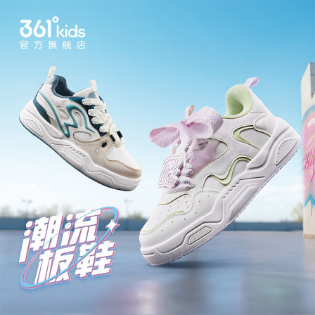 【商场同款】361°童鞋女童滑板鞋2026年春季新款中大童鞋子