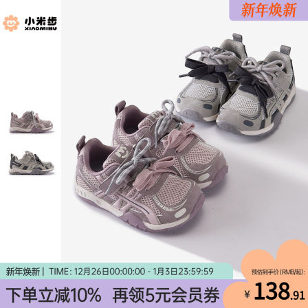 小米步女童阿甘鞋2026春季款轻便休闲鞋儿童百搭运动鞋男童鞋软底