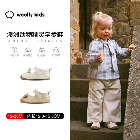 woollykids小羊沃利澳洲真皮男女童可爱动物零跟差包头软底学步鞋
