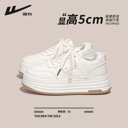 回力厚底小白鞋女款2026新款春季超火鞋子女百搭小众学生板鞋女鞋