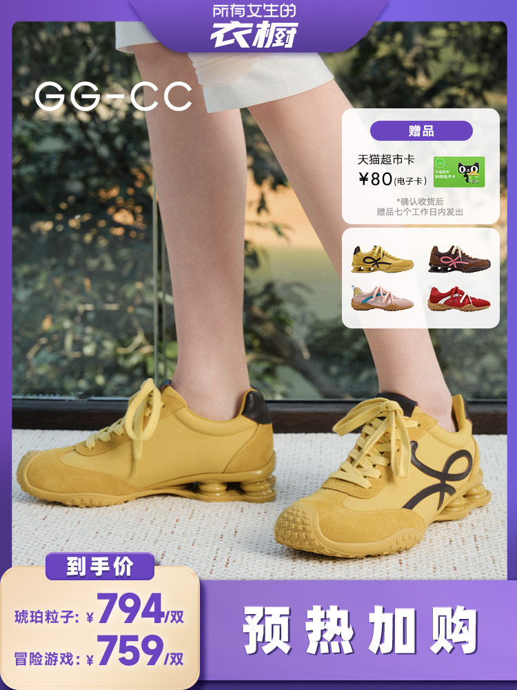 GG-CC新款赛车德训鞋(女生)26/2/24主图