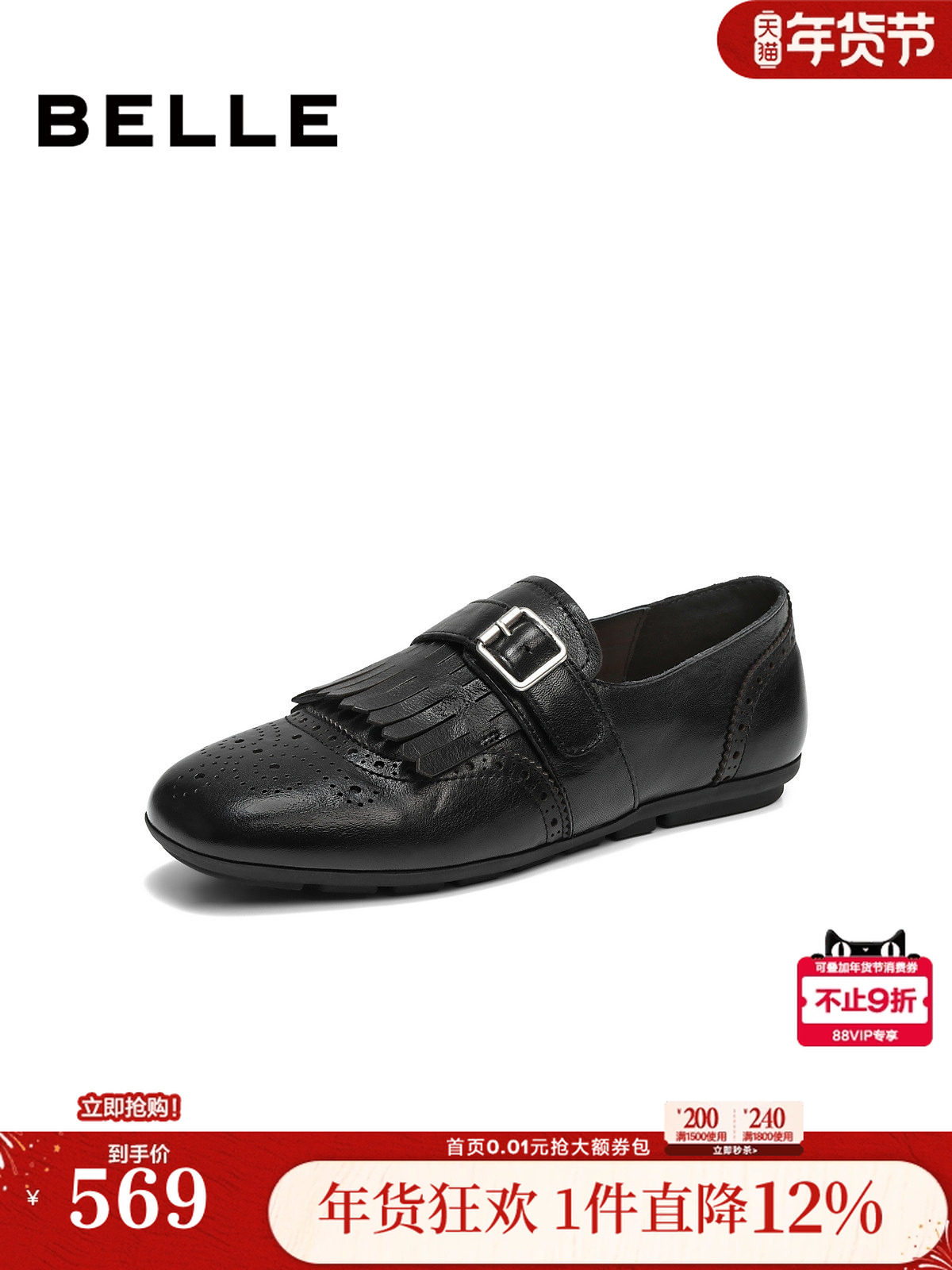 百丽植鞣牛皮布洛克孟克乐福鞋女26新款黑色小皮单鞋子F6K1DAM6主图