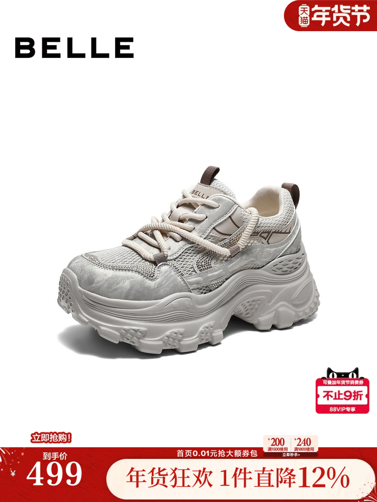 百丽厚底增高银色老爹鞋女2026夏新商场同款舒适休闲鞋子F6U1DBM6主图