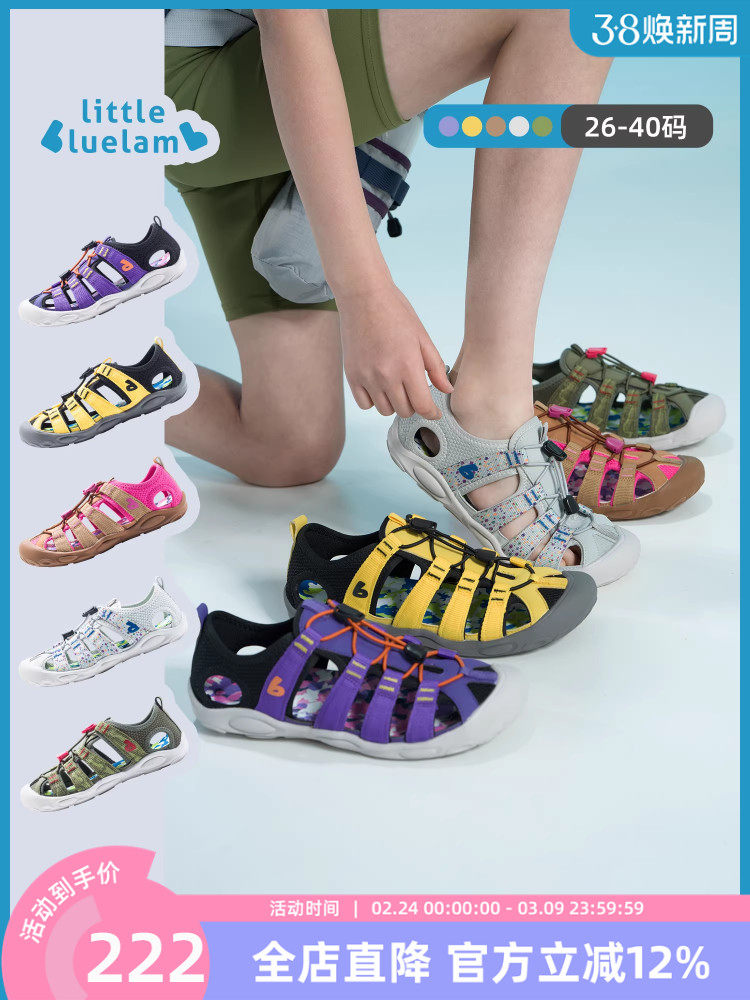 小蓝羊2026夏季新款中大童户外运动凉鞋防滑防撞溯溪鞋儿童沙滩鞋主图