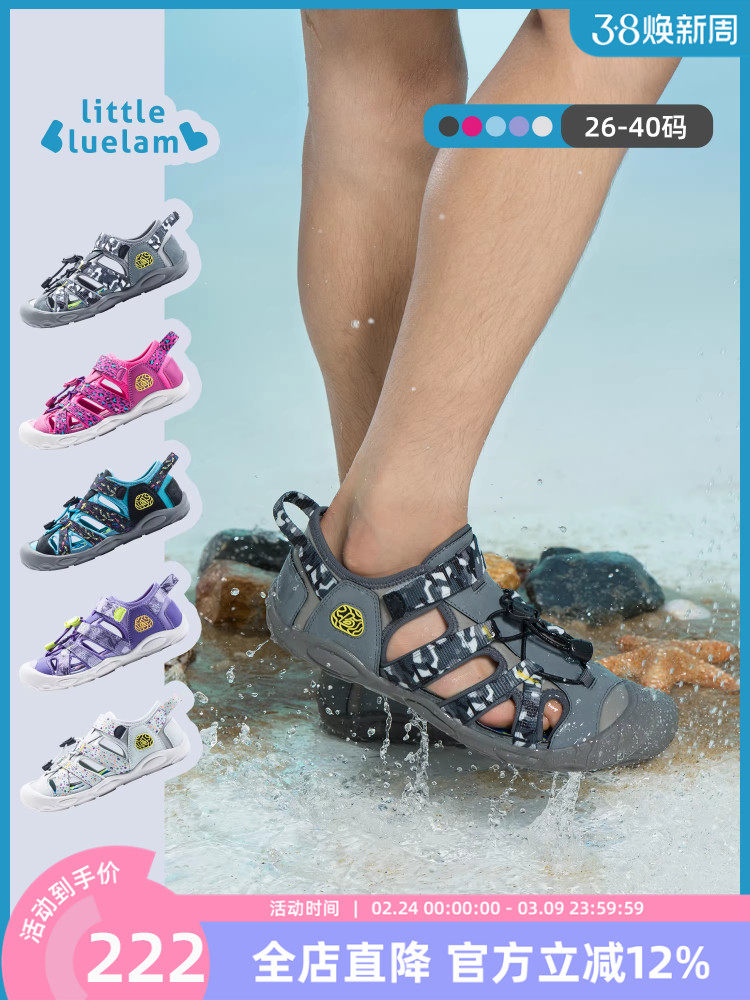 小蓝羊2026夏季新款儿童户外沙滩凉鞋宝宝防滑溯溪鞋软底包头防撞主图