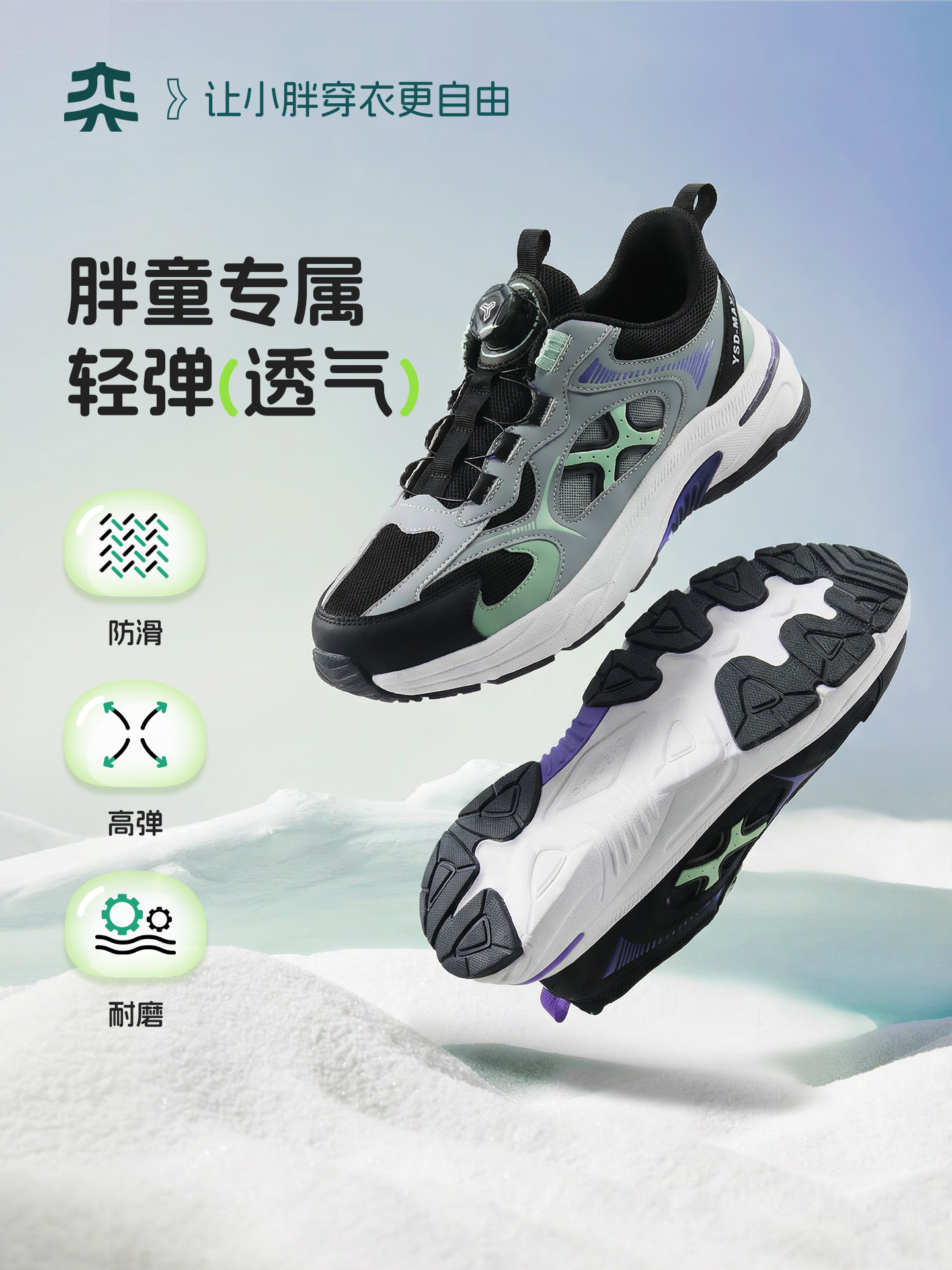 【胖脚鞋】奕时代大码男童鞋子透气网眼运动鞋旋转扣跑步休闲鞋潮主图