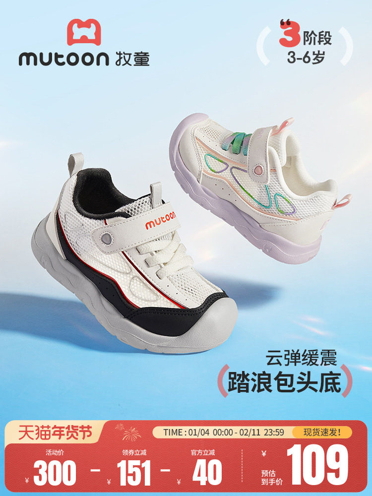 牧童儿童运动鞋2026夏季新款踏浪减震鞋子男童透气网面女童跑步鞋主图