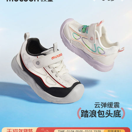 牧童儿童运动鞋2026夏季新款踏浪减震鞋子男童透气网面女童跑步鞋