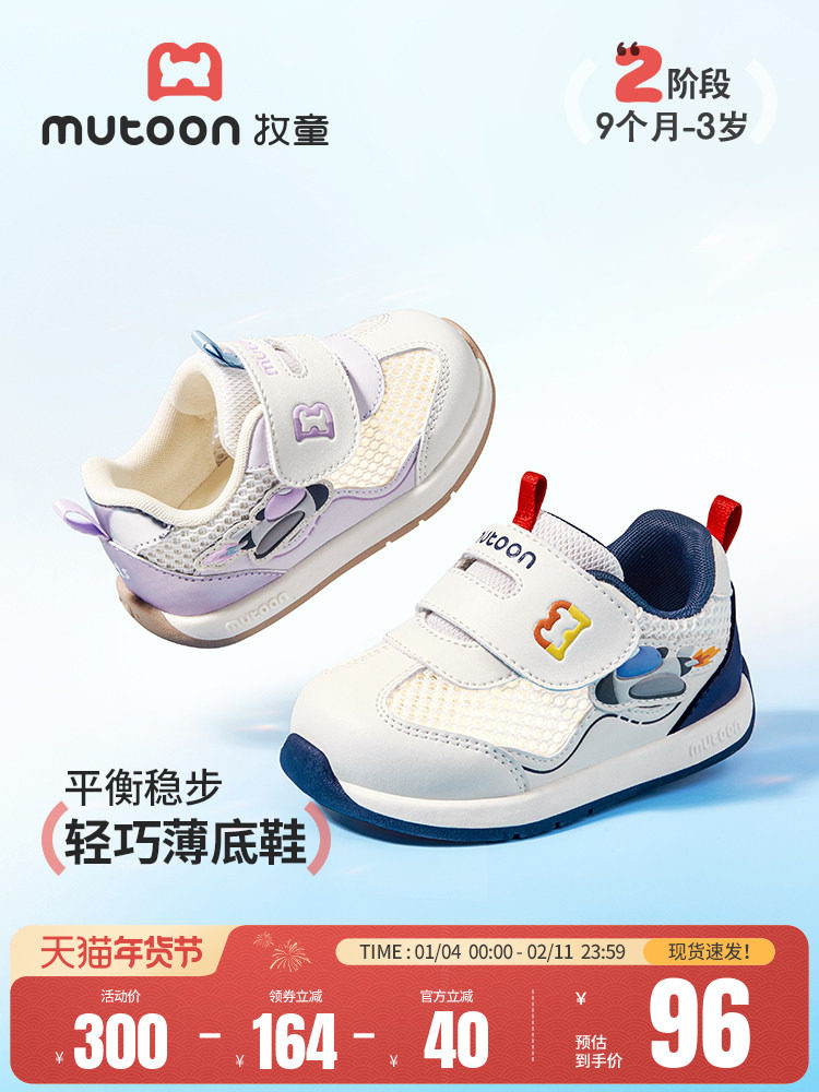 牧童童鞋婴儿步前鞋女2026夏季新款透气网面软底男宝宝学步机能鞋主图