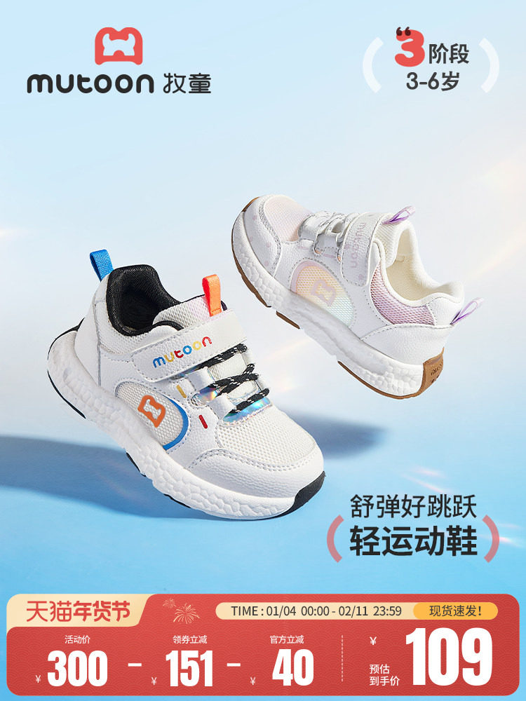 牧童男童鞋2026夏季新款软底儿童运动鞋透气网面轻便跑步鞋女童潮主图