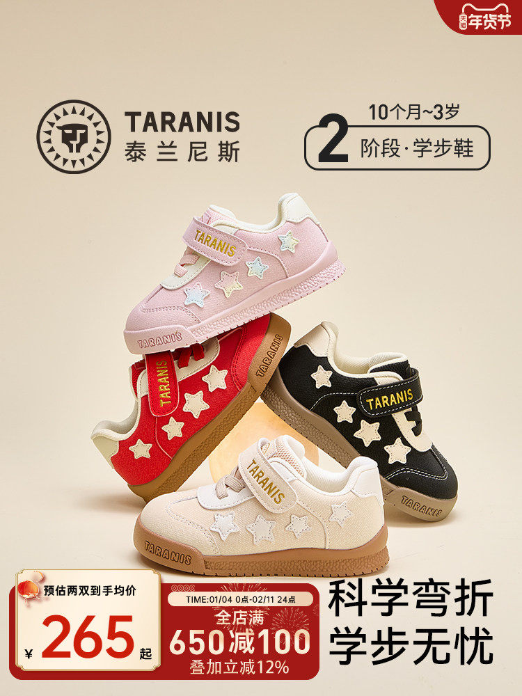 泰兰尼斯童鞋春季新款面包鞋男女宝宝舒适机能鞋儿童防滑学步鞋子主图