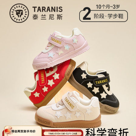 泰兰尼斯童鞋春季新款面包鞋男女宝宝舒适机能鞋儿童防滑学步鞋子