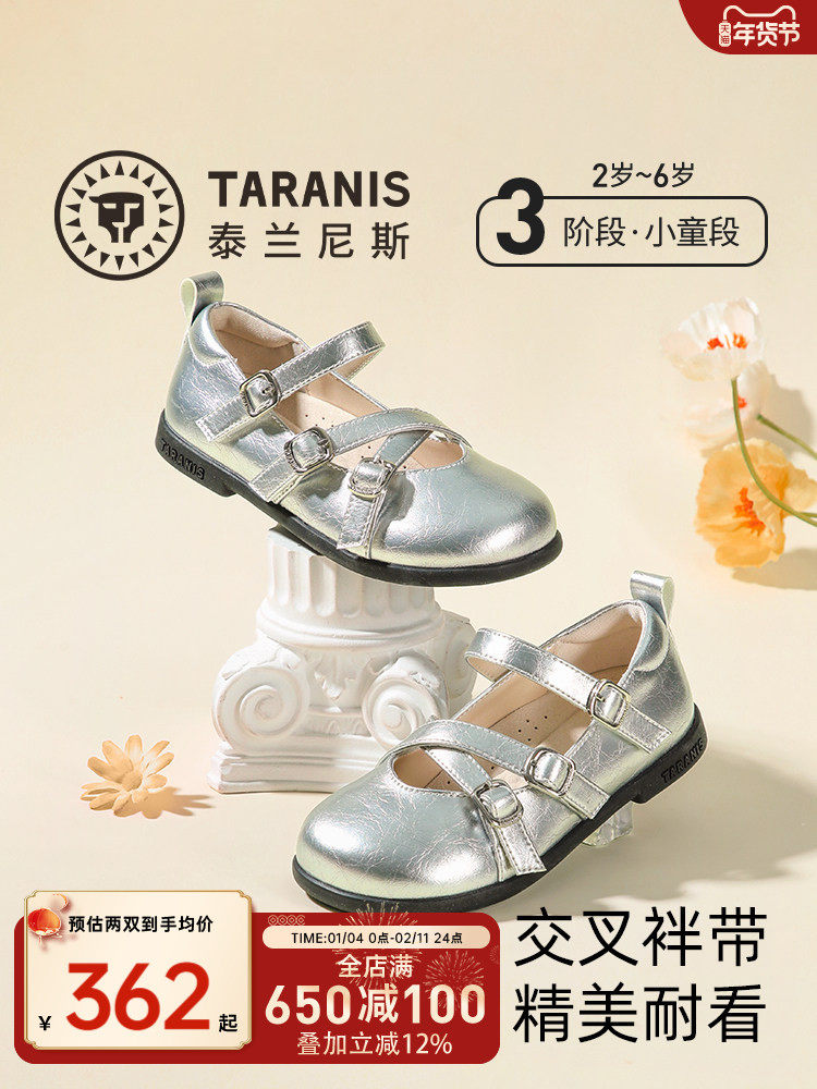 泰兰尼斯meta儿童皮鞋春季新款女童银色芭蕾舞鞋女孩公主玛丽珍鞋主图