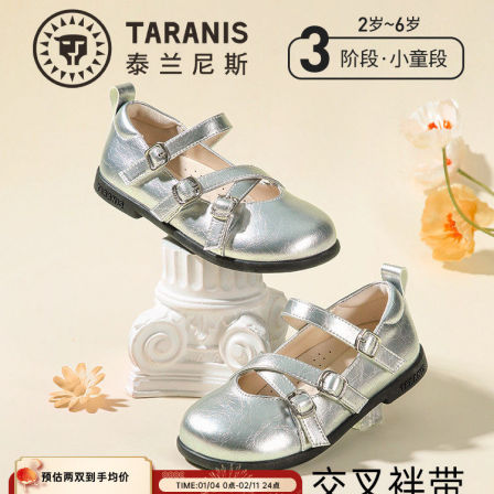 泰兰尼斯meta儿童皮鞋春季新款女童银色芭蕾舞鞋女孩公主玛丽珍鞋