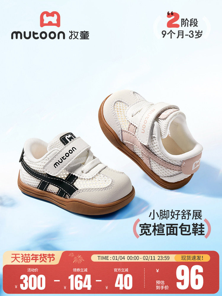 牧童童鞋德训软底宝宝鞋子2026夏季新款女童网面婴儿鞋男童学步鞋主图