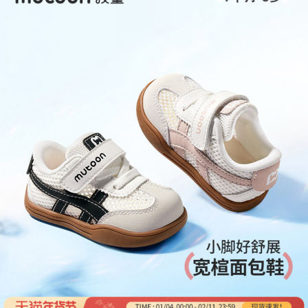 牧童童鞋德训软底宝宝鞋子2026夏季新款女童网面婴儿鞋男童学步鞋