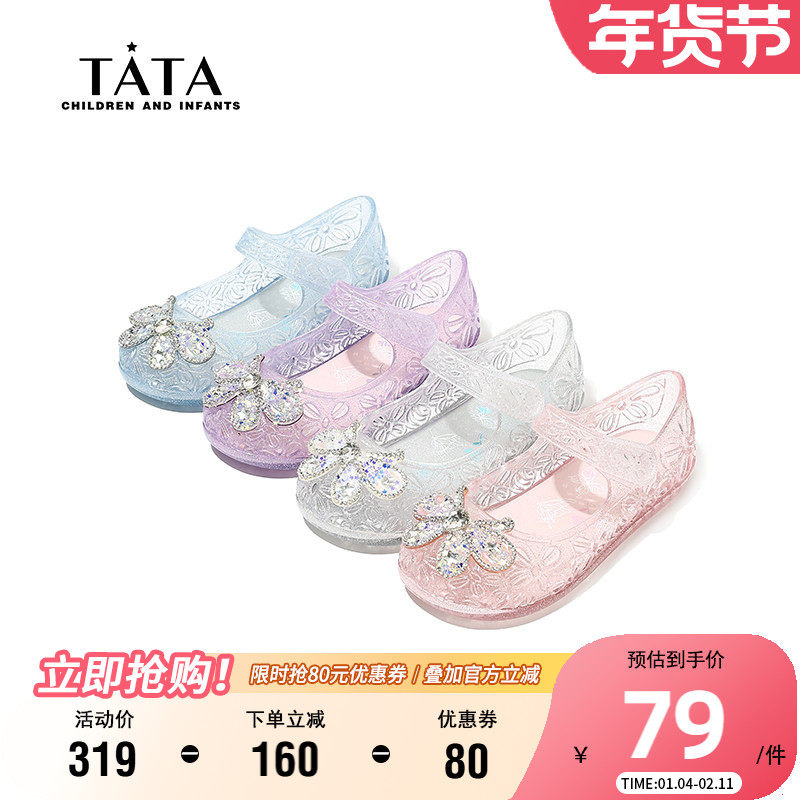 TATA他她童鞋时尚百搭公主鞋夏季透气软底果冻鞋舒适软便宝宝凉鞋主图