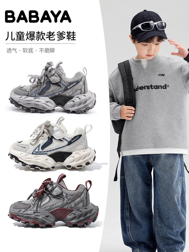 芭芭鸭2026春季新款女童跑步鞋儿童软底老爹鞋男童轻便透气运动鞋主图
