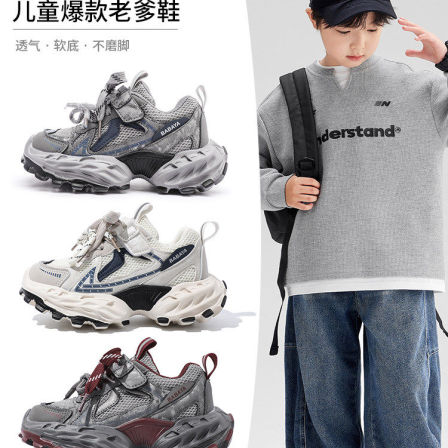 芭芭鸭2026春季新款女童跑步鞋儿童软底老爹鞋男童轻便透气运动鞋