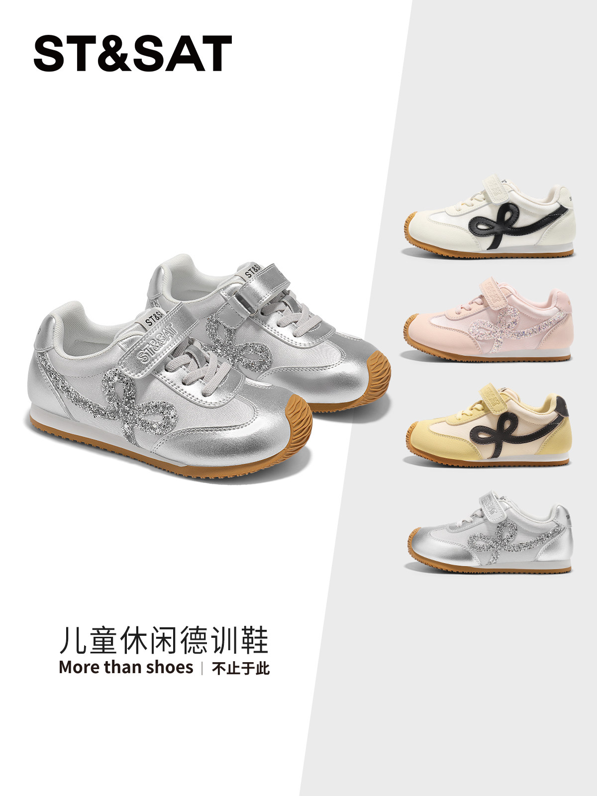 星期六儿童经典百搭德训鞋2026春季新款男女童软底运动鞋中大童鞋主图