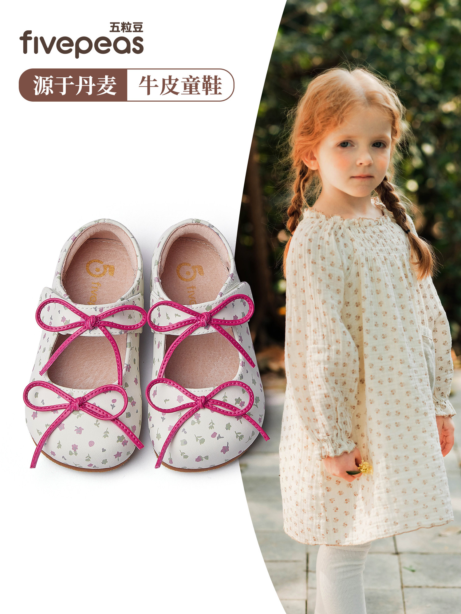 五粒豆女童公主鞋春甜美儿童皮鞋软底森系碎花宝宝蝴蝶结单鞋防滑主图